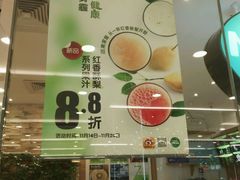 -Mr.Fruits水果先生(英蓝金融中心店)