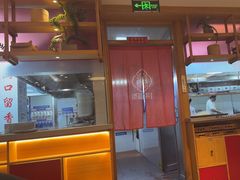 -添福来墨鱼饺子 · 海鲜东北菜(大连星海·黄浦路店)