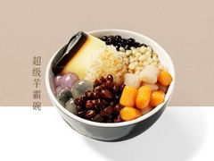 -鲜芋仙(中华广场店)
