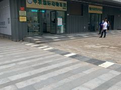 -中农国际动物医院24小时·猫科·骨科·急重症中心