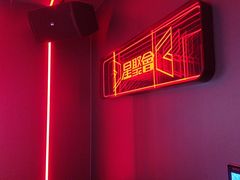 -星聚会KTV(龙湖上海奉贤天街店)