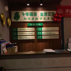 -御品•瑶浴灸疗SPA
