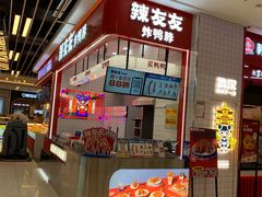 -凯德广场(武胜路店)