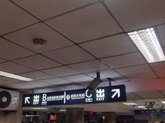 -北京站(地铁站)