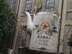 -南京晨光1865创意产业园