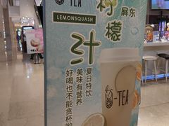 -茶百道(柏威年店)