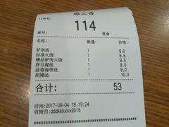 账单-驴世家驴肉火烧·凉皮·胡辣汤(五道口店)
