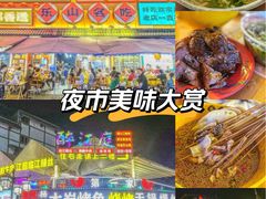 -张公桥美食街