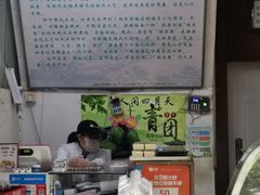 -糯米香(长江路店)
