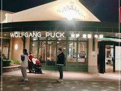 -WOLFGANG PUCK KITCHEN & BAR(迪士尼小镇店)