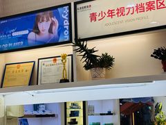 -毛源昌眼镜(新市街店)