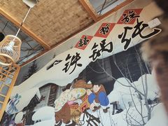 -锅老头铁锅炖•大锅蒸汽海鲜(韩乐坊店)