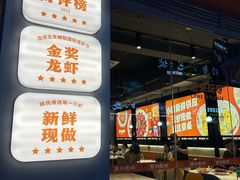 -吉利龙虾·新派海鲜烧烤