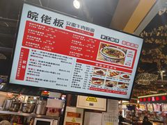-皖佬板安徽牛肉板面(西站食宝街店)