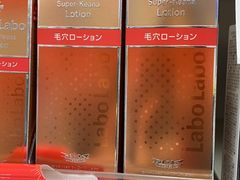 -松本清(银座8丁目店)