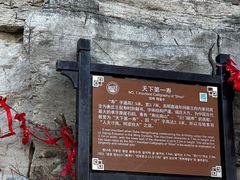 -青州市云门山风景区