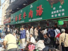 -杨家牛肉汤(淮建路店)