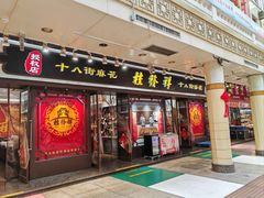 -南市食品街