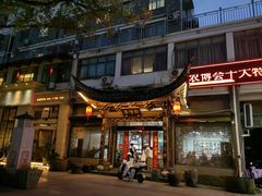 -御清斋总店(天一街店)