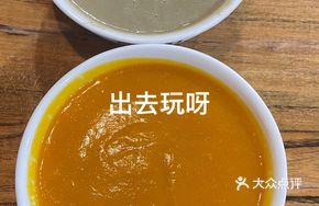 Cold Pumpkin Porridge