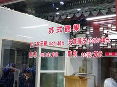 -采芝斋评弹茶馆(观前街店)