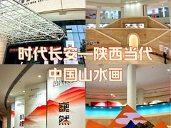 -陕西省美术博物馆