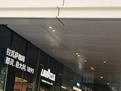 -LAVAZZA拉瓦萨咖啡(星荟中心店)
