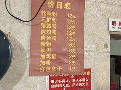 -方圆粉馆(铜仁店)
