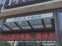 -蓟都宴