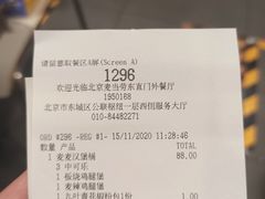 -麦当劳(东直门外大街店)