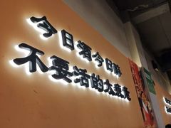 -半酌烧烤小酒馆(南京东路店)