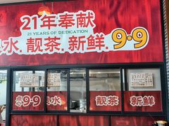 -顺德一品粥·20年凤城老字号(芳村店)