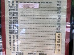 菜单-祁家面馆(大香炉店)