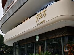 -星巴克臻选(广州二沙岛文立方店)