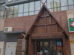 -泰国餐厅 Thai Food(裕华万达店)