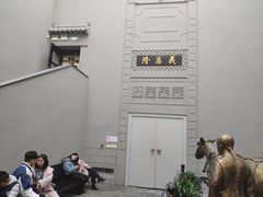 -沈阳金融博物馆