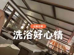 -青水瓦台汤泉(未央店)