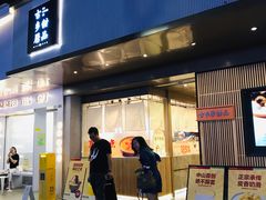 -古乡居甜品(大信店)