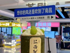 -KUNCHA鲲茶·江西制茶(铜锣湾店)