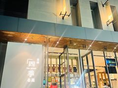 -四季餐厅·新津菜(环湖中路店)
