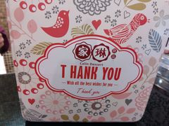 -家琳甜品(江南东店)