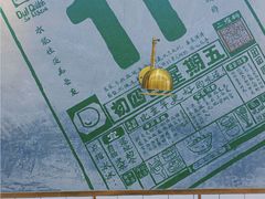 -豆豆冰室·地道招牌椰子冻(大良店)
