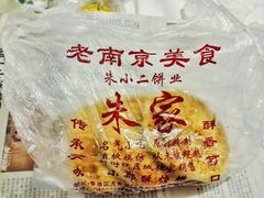 -朱记小郑酥烧饼(建康路店)