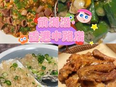 -前海沿·青岛菜(五四广场永旺店)