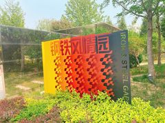 -武清南湖绿博园