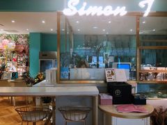 -西檬树SIMON·T轻奢蛋糕(大东方Max店)