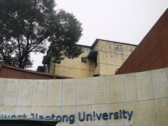 -西南交通大学(九里校区)