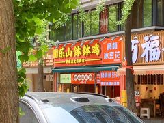 -奎星楼街