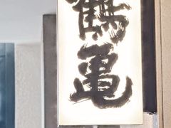-龙湖重庆时代天街