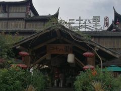 -二十八里太湖船菜(吉祥路店)